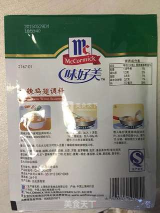 减肥餐微波孜然鲫鱼的做法步骤:3