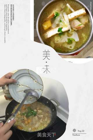 山西大杂烩的做法步骤:25
