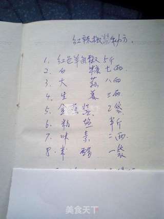 辣椒酱(更正版)的做法步骤:7