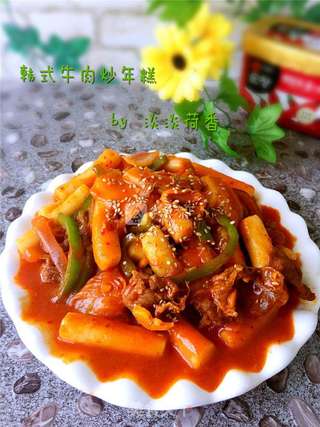 韩式牛肉炒年糕的做法步骤:10
