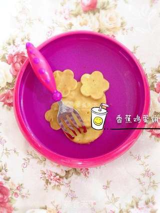宝宝香蕉蛋黄饼的做法步骤:8