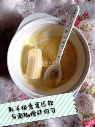 宝宝香蕉蛋黄饼的做法步骤:3