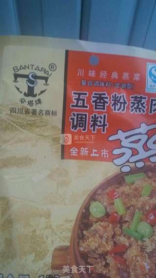 粉蒸肉的做法步骤:4