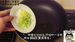 香煎红酒八宝鸭的做法步骤:8