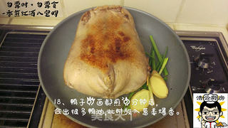 香煎红酒八宝鸭的做法步骤:19