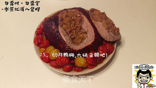 香煎红酒八宝鸭的做法步骤:26