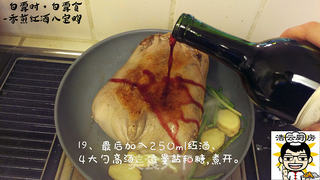 香煎红酒八宝鸭的做法步骤:20