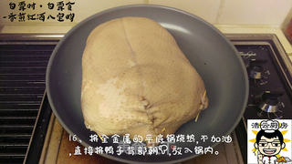 香煎红酒八宝鸭的做法步骤:17