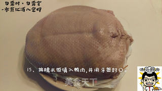 香煎红酒八宝鸭的做法步骤:16