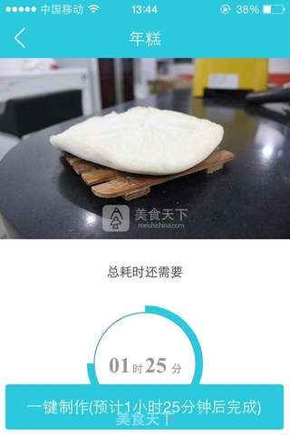 零食小点-面包机版糯米糍的做法步骤:5