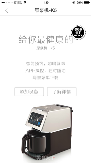 记忆中的味道-还原古老石磨的醇豆浆的做法步骤:5