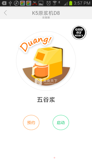 记忆中的味道-还原古老石磨的醇豆浆的做法步骤:11
