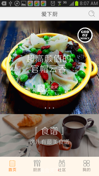 记忆中的味道-还原古老石磨的醇豆浆的做法步骤:4