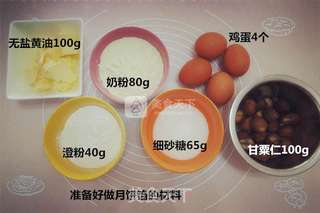 冰皮月饼的做法步骤:10