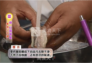 【桃李厨艺】陈波大师教你——红烧带鱼的做法步骤:3