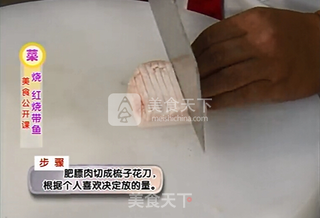 【桃李厨艺】陈波大师教你——红烧带鱼的做法步骤:7