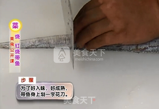 【桃李厨艺】陈波大师教你——红烧带鱼的做法步骤:4