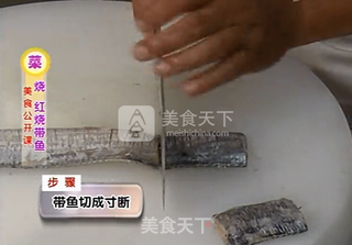 【桃李厨艺】陈波大师教你——红烧带鱼的做法步骤:5