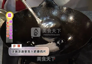 【桃李厨艺】陈波大师教你——红烧带鱼的做法步骤:10