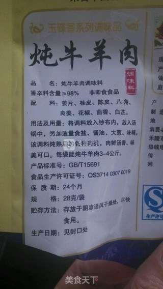 五香鹌鹑卤蛋的做法步骤：7