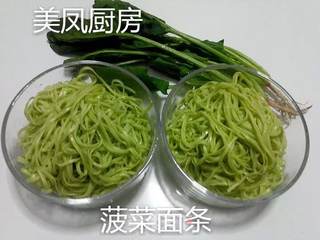 酱香菠菜面条的做法步骤：13