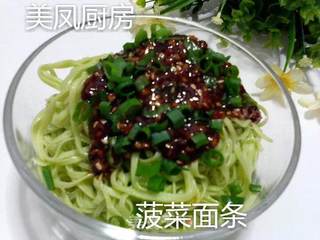 酱香菠菜面条的做法步骤:15