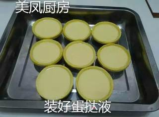 烤蛋挞的做法步骤:7