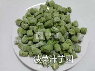 红萝卜汁和菠菜汁芋圆的做法步骤:8