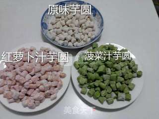 红萝卜汁和菠菜汁芋圆的做法步骤:11