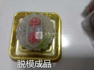 果味冰皮月饼的做法步骤:36