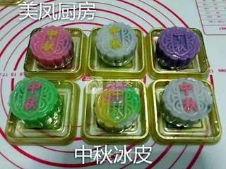 果味冰皮月饼的做法步骤:42