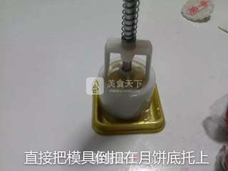 果味冰皮月饼的做法步骤:30