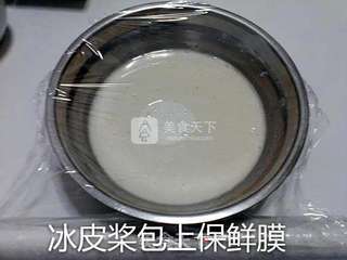 果味冰皮月饼的做法步骤:11