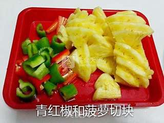 酸甜菠萝肉的做法步骤:11