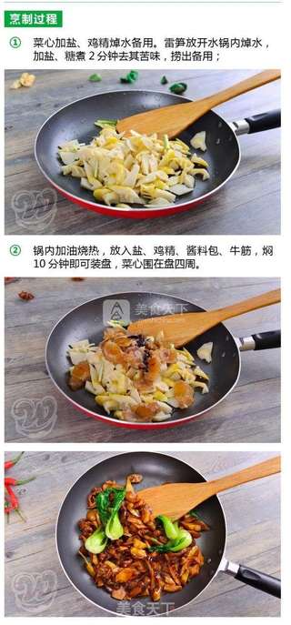万味林净菜:牛筋焖雷笋的做法步骤:3