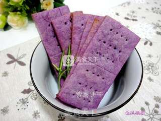 紫薯饼干的做法步骤:11