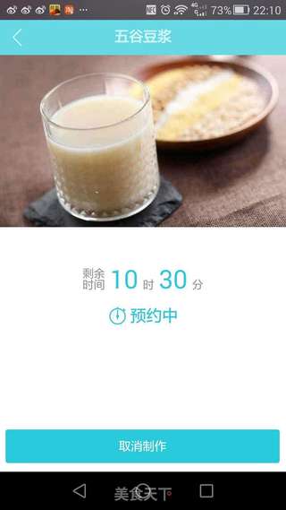 三黑豆浆的做法步骤:9