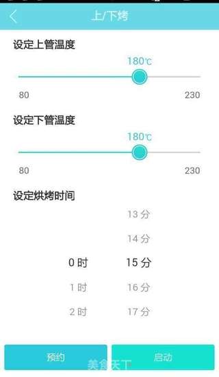 情浓巧克力曲奇的做法步骤:10