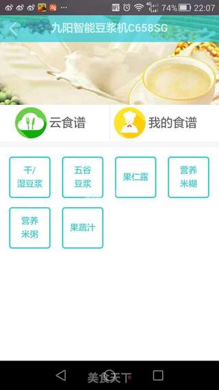 三黑豆浆的做法步骤:6