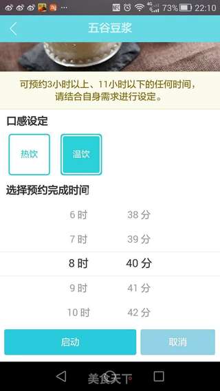三黑豆浆的做法步骤:8