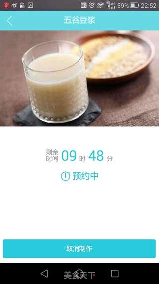 红豆薏米豆浆的做法步骤:9