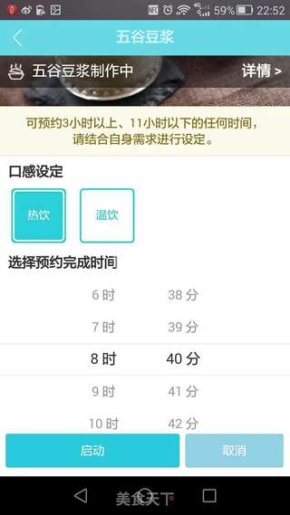 红豆薏米豆浆的做法步骤:8