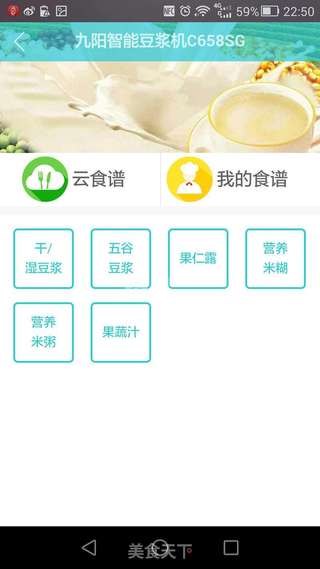红豆薏米豆浆的做法步骤:6