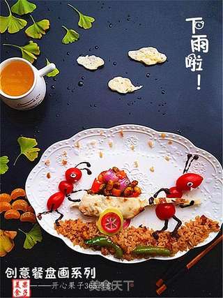 蚂蚁搬家童趣餐的做法步骤:10