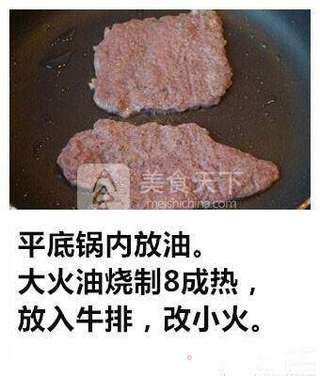 黑椒牛排的做法步骤:8