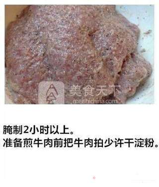 黑椒牛排的做法步骤:4