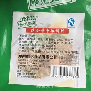 烤羊肉的做法步骤:2