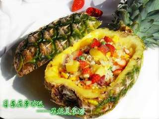 异域风情——草莓菠萝炒饭的做法步骤:7