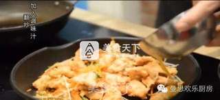 手把手教你做最正宗的锅包肉(内附制作过程视频链接)的做法步骤:7