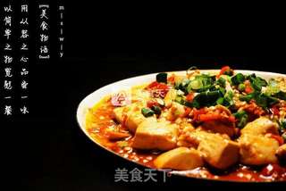 鱼香豆腐的做法步骤:9